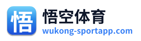 悟空体育